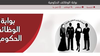 بوابة الوظائف الحكومية.. رابط وخطوات التقديم على أكثر من 4،000 وظيفة معلم مساعد رياض أطفال بالأزهر