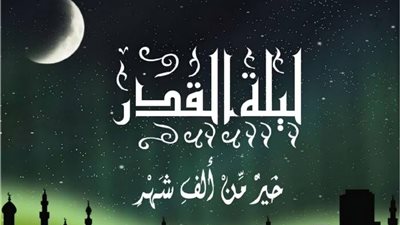 بوستات وأدعية ليلة القدر 2025.. اللهم إني أسألك الجنة وما قرب إليها من قول أو عمل