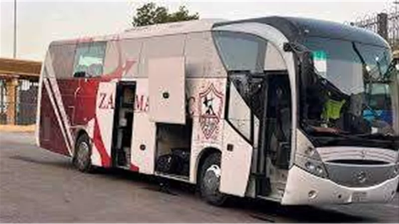 حافلة الزمالك تصل ستاد الكلية الحربية لمواجهة بتروجت في كأس عاصمة مصر