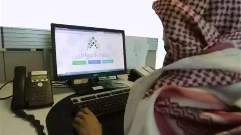 رابط تسجيل حساب المواطن