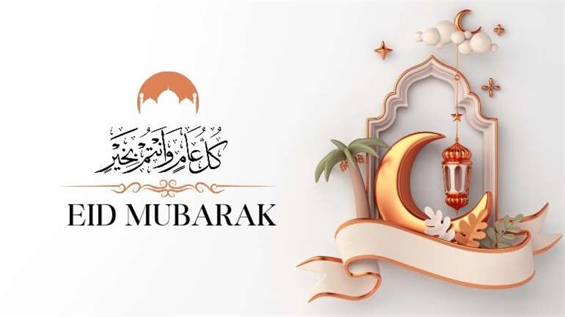 تهنئة عيد الفطر رسمية