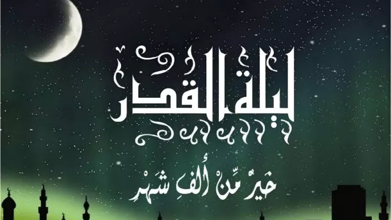 أجمل أدعية ليلة القدر مكتوبة 2025