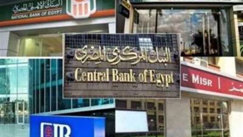 مواعيد عمل البنوك