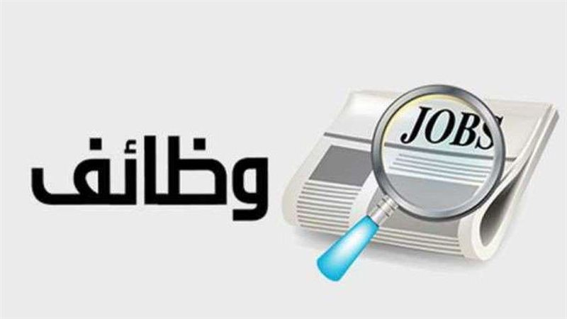 فرص عمل بالسعودية