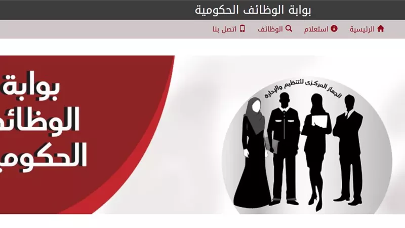 بوابة الوظائف الحكومية.. رابط وخطوات التقديم على أكثر من 4،000 وظيفة معلم مساعد رياض أطفال بالأزهر