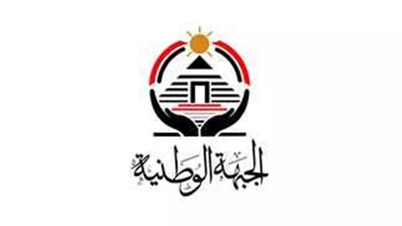 حزب الجبهة الوطنية يرحب بموقف الدولة المصرية تجاه القضية الفلسطينية