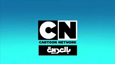 تردد قناة cn بالعربية الجديد 2025.. آخر تحديث على نايل سات وعرب سات