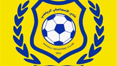 دوري نايل.. طلب عاجل من الإسماعيلي قبل مواجهة الاتحاد