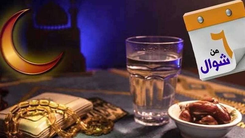 حكم من لم يكمل صيام