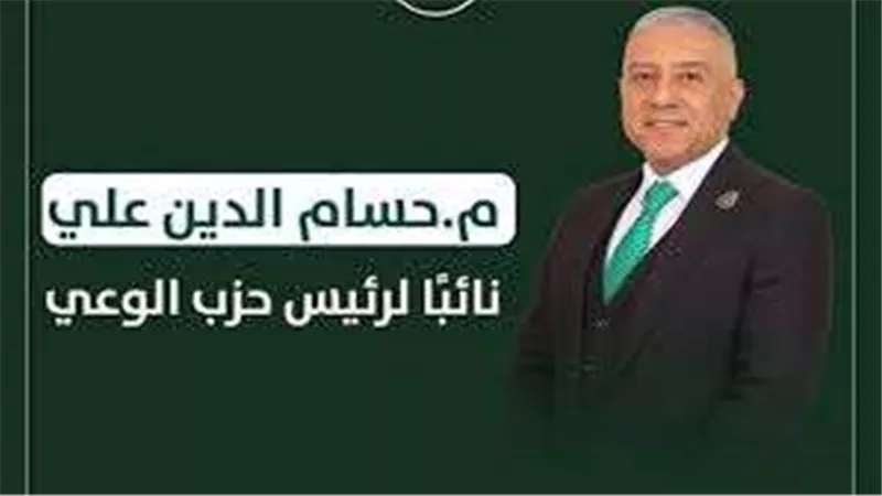 خاص| نائب رئيس حزب الوعي: مصر لن تتتهاون مع تهديد أمنها القومي