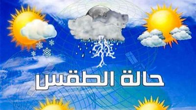 رياح على أغلب أنحاء البلاد.. 