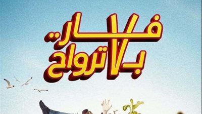 يتذيل القائمة بشكل مستمر.. إيرادات ضئيلة لـ
