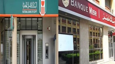 رسوم التحويلات المالية عبر التطبيقات الإلكترونية لبنكي الأهلي ومصر