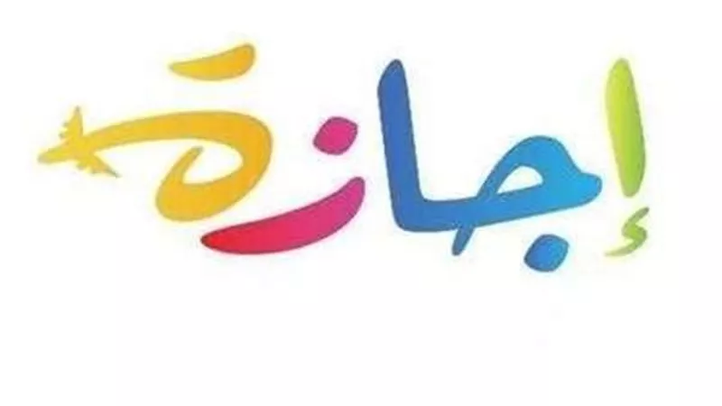 إجازات مايو 2025.. قائمة العطلات الأسبوعية والمناسبات الرسمية | مفاجأة سارة للموظفين