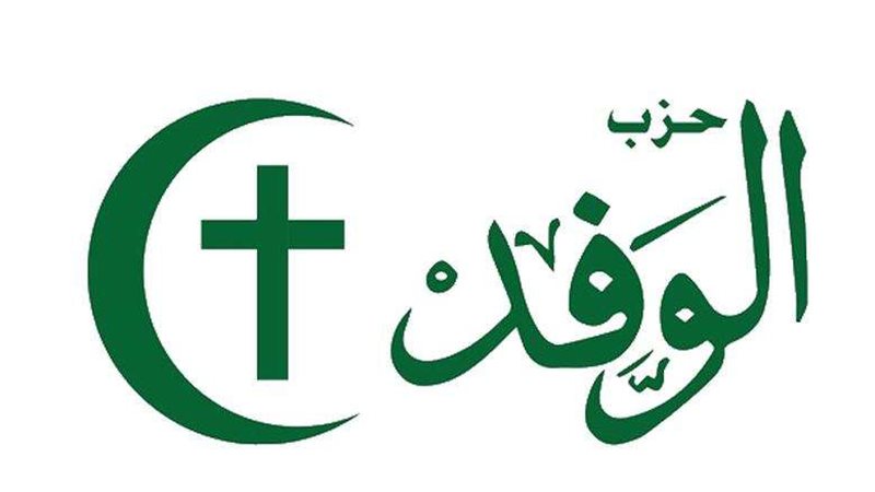 حزب الوفد 