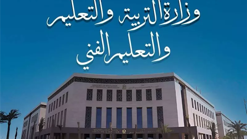 وزارة التربية والتعليم تصدر قرارات جديدة لضبط وتطوير العملية التعليمية