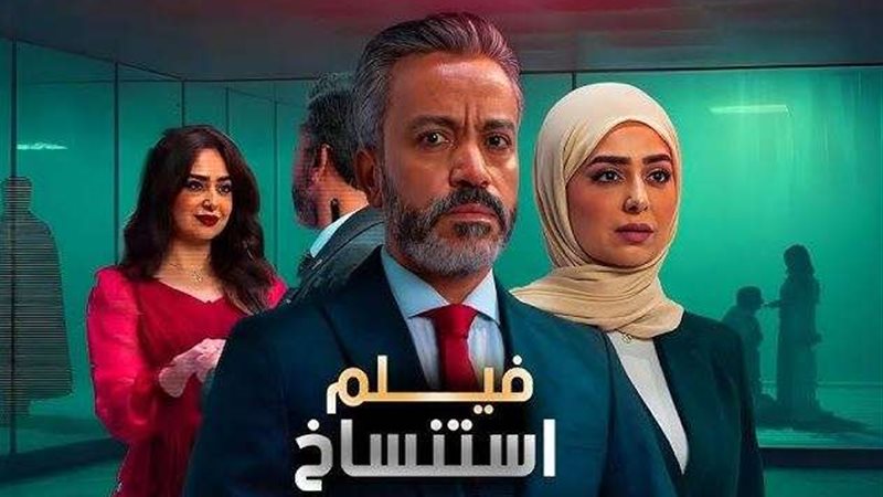  إيرادات فيلم استنساخ