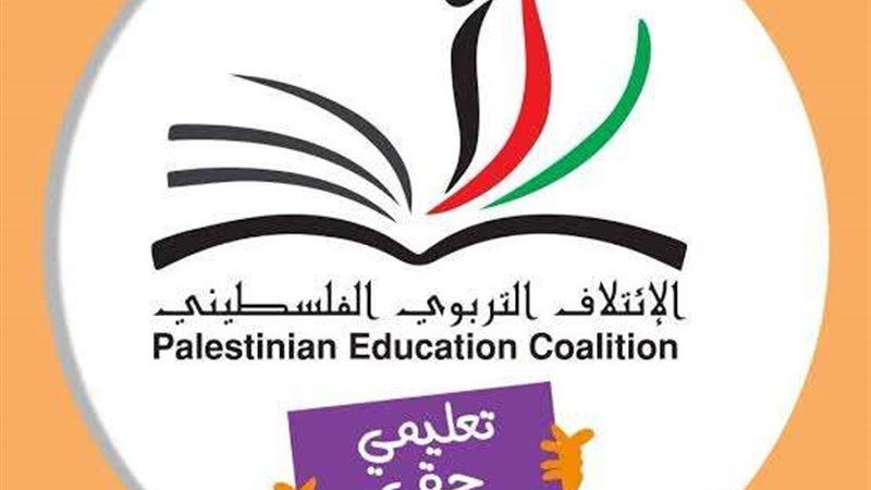 دعم فلسطين في ملف