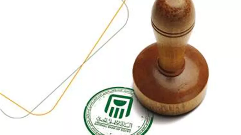 مميزات شهادات البنك الأهلي 2025.. أفضل الخيارات للاستفادة من أكبر عائد في مصر