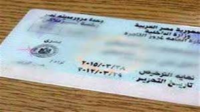 الشرط الوحيد لاستخراج بدل تالف لرخصة القيادة حسب المادة 360