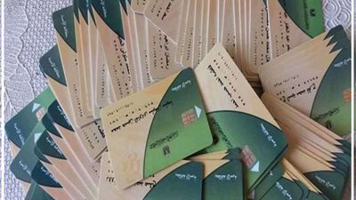 خطوة بخطوة.. كيفية استخراج بطاقات التموين إلكترونيا
