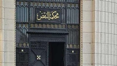 محكمة النقض: التحويل البنكي يُعد دليلًا قانونيًا على المديونية ما لم يثبت العكس
