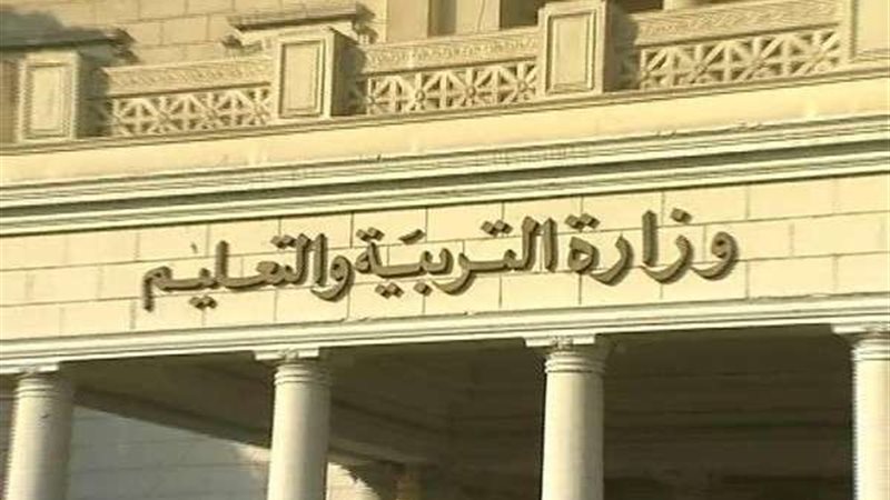 وظائف وزارة التربية