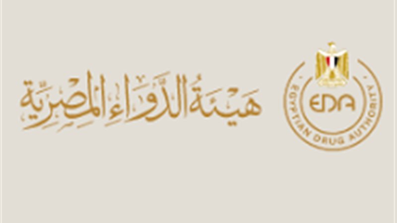 هيئة الدواء المصرية