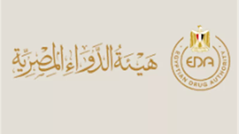 هيئة الدواء: سوق العلاج في مصر تجاوز حاجز 300 مليار جنيه