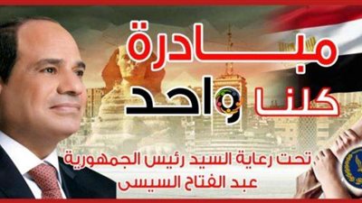 الداخلية تمد مبادرة 