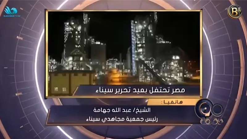 عبد الله جهامة: إعمار سيناء ملحمة صبر وعزيمة وإرادة وطنية