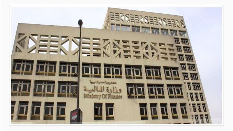 وزارة المالية 