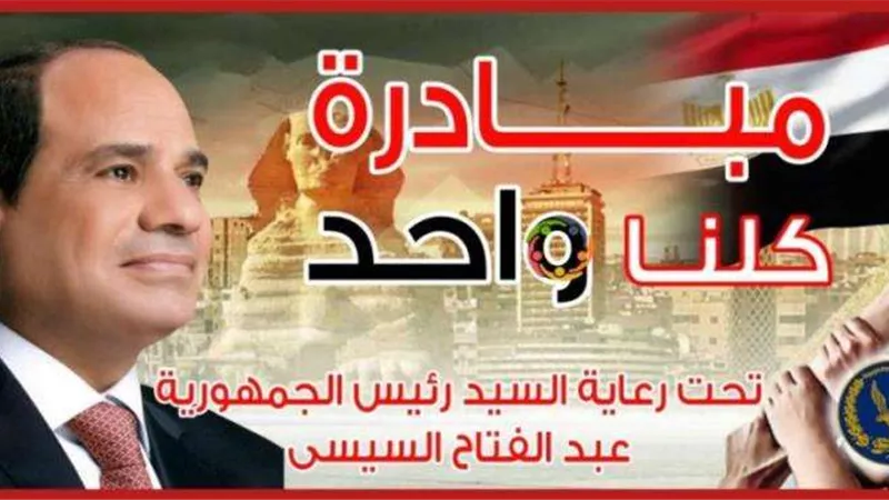 الداخلية تمد مبادرة 