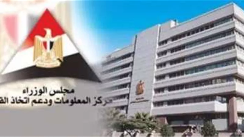 مركز المعلومات يسلط الضوء على جهود القطاع الزراعي في دعم المحاصيل الاستراتيجية وتعزيز الأمن الغذائي