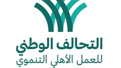 التحالف الوطني للعمل الأهلي التنموي ركيزة أساسية لتحقيق التنمية المستدامة في مصر