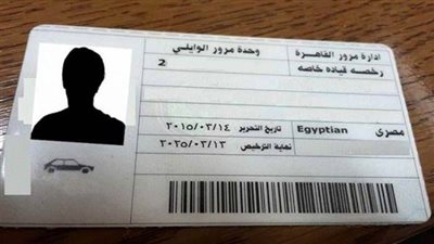 خطوات استخراج وتجديد رخصة القيادة 2025 في مصر.. الشروط والأوراق والرسوم بالتفصيل