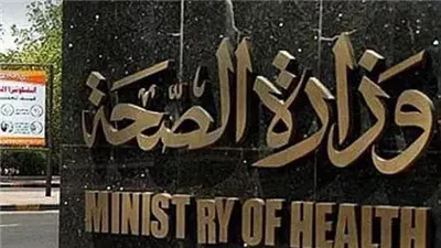 لتحسين مستوى حياة الأطباء..الصحة توقع بروتوكولات شراكة مع التعليم العالي