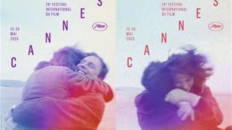 مهرجان كان السينمائي
