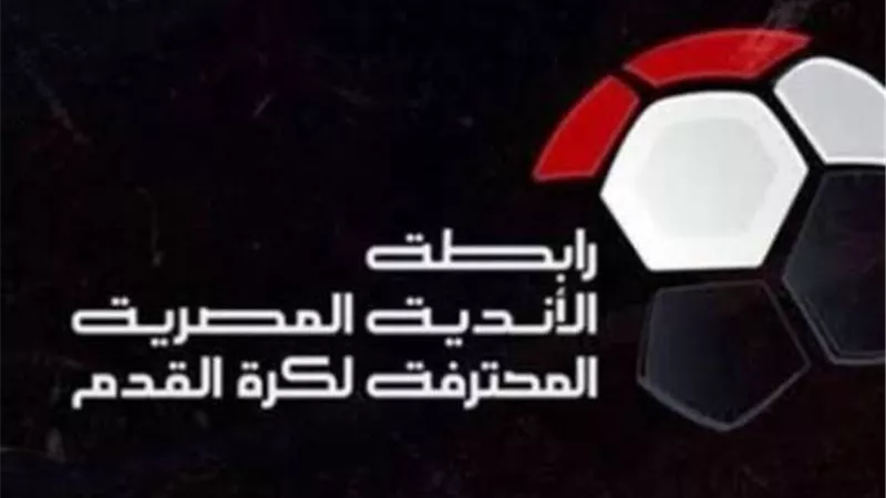 محمد شوقي ومحمد يوسف يحضران الجلسة النقاشية لرابطة الأندية اليوم