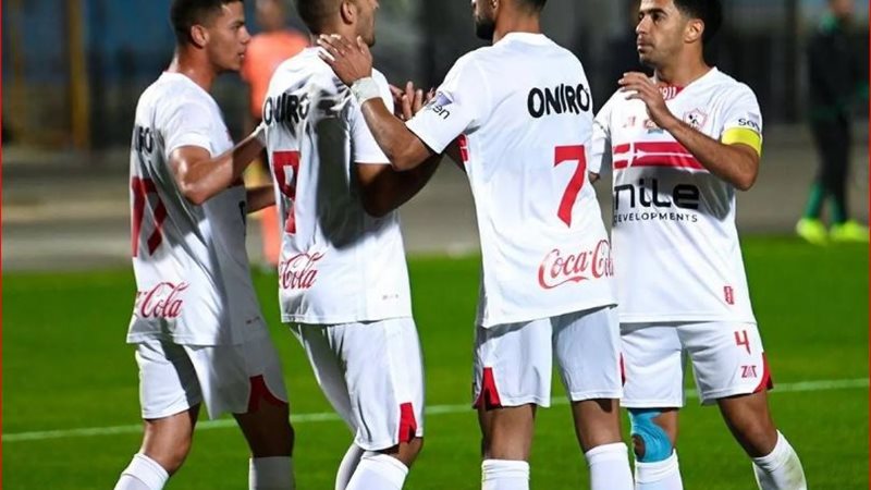 فريق الزمالك