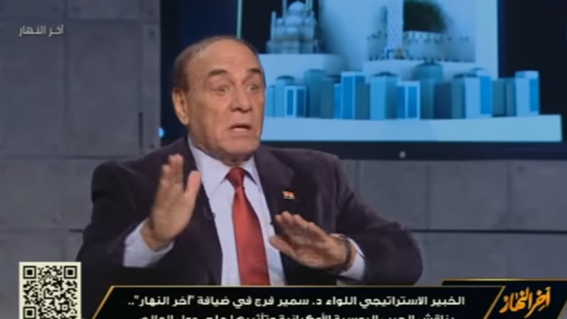اللواء سمير فرج 