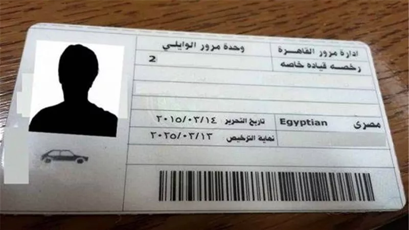استخراج رخصة القيادة 2026.. الرسوم المطلوبة والمستندات وخطوات الحصول عليها بالتفصيل