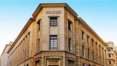 أسعار الفائدة.. خبراء يكشفون قرار البنك المركزي غدا