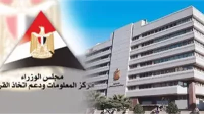 منتدى معلومات الوزراء يناقش إعادة تشكيل الاقتصاد العالمي