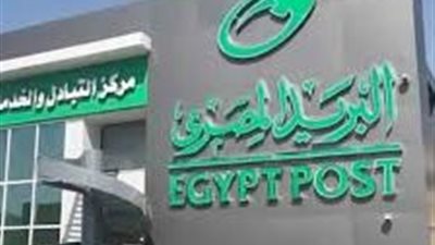 رسميا اليوم.. البريد يبدأ صرف 10 مليارات جنيه معاشات قبل عيد الأضحى
