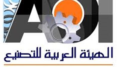 رئيس الهيئة العربية للتصنيع: نسعى للاستفادة من الموارد الطبيعية لتحقيق الاستدامة البيئية