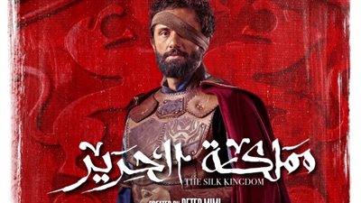 «مملكة الحرير».. فانتازيا ملحمية تُعيد بيتر ميمي لمنصة يانجو بلاي