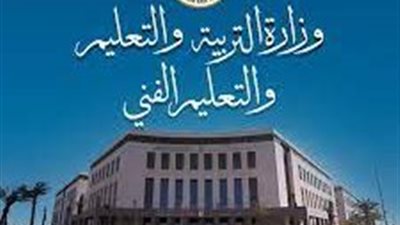 التعليم تصدر قرارات عاجلة بشأن إعلان نتائج امتحانات صفوف النقل