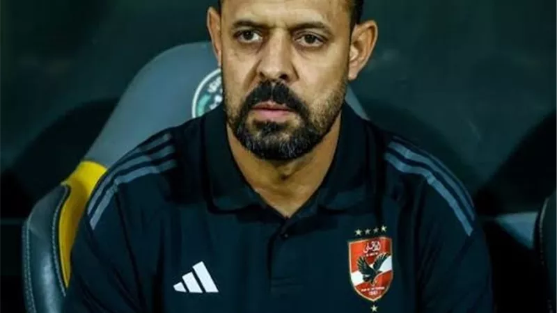 عماد النحاس يخاطب الأهلي: لا نريد تكرار دوري سيد عبد النعيم