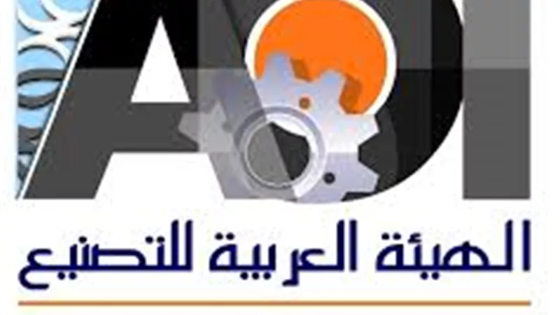 رئيس الهيئة العربية للتصنيع: نسعى للاستفادة من الموارد الطبيعية لتحقيق الاستدامة البيئية